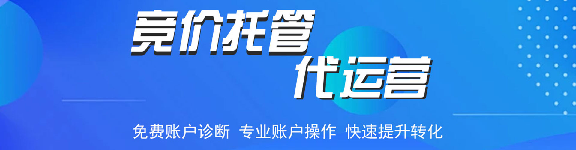 波密竞价推广