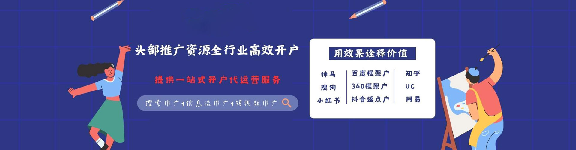 波密百度推广优化