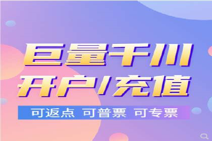 案例分享：如何快速完成信息流推广开户