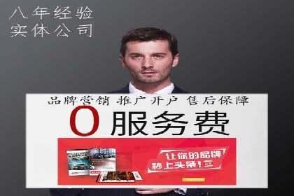 百度推广开户流程解析：实战案例解读